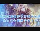 【シャドバ】テトラちゃんは優秀！機械＆土ウィッチ？【女性実況】