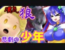 【スマブラSP】持ちキャラ探しの旅　漢気狼とPSIの少年　　part55 ウルフ・リュカ編【ゆっくり実況】