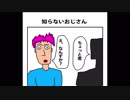 MSSP作4コママンガ10連発！　週刊MSSP#250