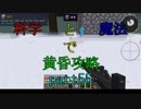 【Minecraft】科学と魔法で黄昏攻略part55