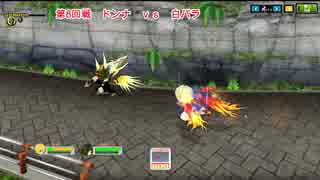 第３回イベント　1on1バトルトーナメント