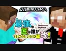 【日刊Minecraft】最強の匠は誰かスカイブロック編改!絶望的センス4人衆がカオス実況！#88【TheUnusualSkyBlock】