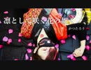 【かつたろう】凛として咲く花の如く 踊ってみた【オリジナル振付】