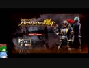 ゆっくり実況プレイ・没ネタ供養集その１『仮面ライダーバトライドウォー創生』