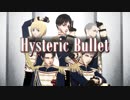 【進撃のMMD】Hysteric Bullet【エレン誕2019】
