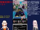 オンゲキ初代ボス曲・最強曲＋αメドレー