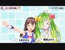 舞鶴よかとに博多弁を教わるときのそら