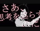 【UTAUカバー】だるまさんがころんだ【蛇々ユキ,倫々シア】