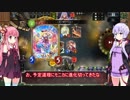 【Shadowverse】新環境新パックを楽しむルナちゃん【voiceroid実況】