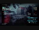 #17 （アクション）まーやの　デビルメイクライ５