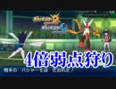 【ポケモンUSM】神剣で成敗するシングルレートPart13【1712～】