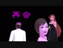 色香漂う【緑咲香澄】が歌う【再会】