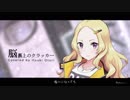 ずっと真夜中でいいのに。 (ずとまよ)『脳裏上のクラッカー』歌ってみた / 大鳥一姫