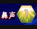 【実況】鼻声の力を見せつけるテトリス99　#21