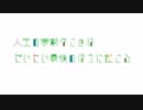 とあるCMのコピーをアニメーションに