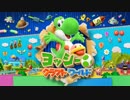 【実況】ゴリラと共に創る ヨッシークラフトワールド【Part1】