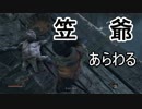 【実況】戦国の世で忍者アクション！Part02【SEKIRO】
