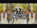 伊勢佐木テクニック