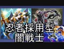 【遊戯王ADS】公認大会使用忍者デッキ【YGOPRO】