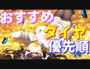 【初心者向け】ダイヤの使い先、優先順を紹介します！【アズールレーン】