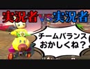 【マリオカート８DX】ランダムチーム戦！新春実況者フレ戦2GP【とりっぴぃ視点】