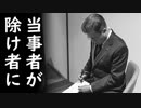 韓国が日本を恨み続ける耳を疑う本当の理由に一同驚愕！〇〇で除け者にされた過去がトラウマに、だから無視されると火病起こすのか（笑）【カッパえんちょーHe】