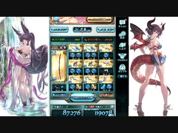 【グラブル】 カツウォヌスの憂鬱【120HELLゼノイフリート1Tキル2種】
