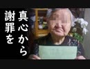 韓国の元慰安婦が天皇陛下へ謝罪と賠償を求める耳を疑う内容の手紙を発表！【カッパえんちょーHe】