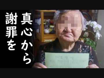 韓国の元慰安婦が天皇陛下へ謝罪と賠償を求める耳を疑う内容の手紙を発表！【カッパえんちょーHe】