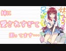角川スニーカー文庫 「妹がブラコンであることを兄だけは知っている。」【PV】
