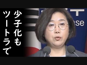 韓国で15兆円少子化対策に投入した結果、出生率0.98世界最低になり韓国国内で非難殺到！【カッパえんちょーHe】