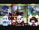 【MTGA】白金決闘者あかり『旧きボーラスの混成体』【VOICEROID実況】