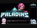 【Paladins解説】ゆかりさんのチャンピオン解剖録 Part2 Maeve編【VOICEROID実況】