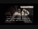 『流行り神』実況part8