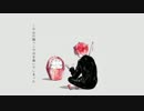 【ヤギが】DADARUMA【歌ってみた】