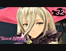 【Tales of Berseria】グリモ姐さんの捜索を開始しました。【ゲーム実況】Part 32