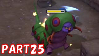 でかいキャタピラー　ドラゴンクエストビルダーズ　Part25