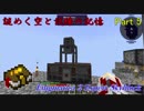 【Enigmatica 2 Expert Skyblock】謎めく空と試練の記憶 Part 5【Minecraft 1.12.2】