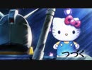 【2話予告付完全版】ガンダムVSハローキティ！ 第1話「ハロー ガンダム」