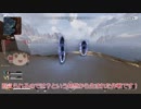 【Apexlegends】完璧じゃなかった作戦と驚愕の新事実＠5【ゆっくり実況】