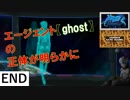 弾幕をかいくぐってのクリア【ghost1.0】最後。