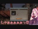 【VOICEROID実況】絶対に見落とししない上位者琴葉茜の隻狼初見実況【第参話】