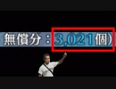 征服王レイプ！無償石勢と化した先輩