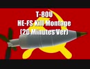 ［War Thunder］T-80U 榴弾キル集 20分版(HE-FS Kill Montage 20 Minutes Version)
