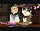 【Tales of Berseria】古文書の解読を開始しました。【ゲーム実況】Part 34