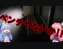 【VOICEROID車載】世を忍び琴葉姉妹と旅をする Part.4 【北海道編 中編】
