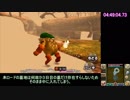 【RTA】 ゼルダの伝説 ムジュラの仮面3D 100% 5:21:34 【Part10】