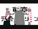 【人力】東l京lデlスlトlラlクlシlョlン【海l賊】
