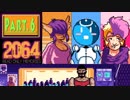 陽気な気分でサイバーパンク！！【2064　READ ONLY MEMORIES】実況＃6
