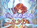 【FEヒーローズ】暁の女神 - 目覚めし負の女神 ユンヌ特集
